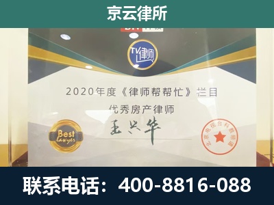 甘井子-工商业企业拆迁律师