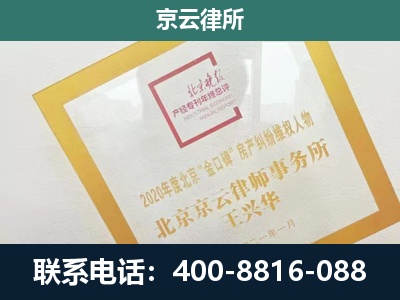 甘井子-企业经营性用房拆迁律师